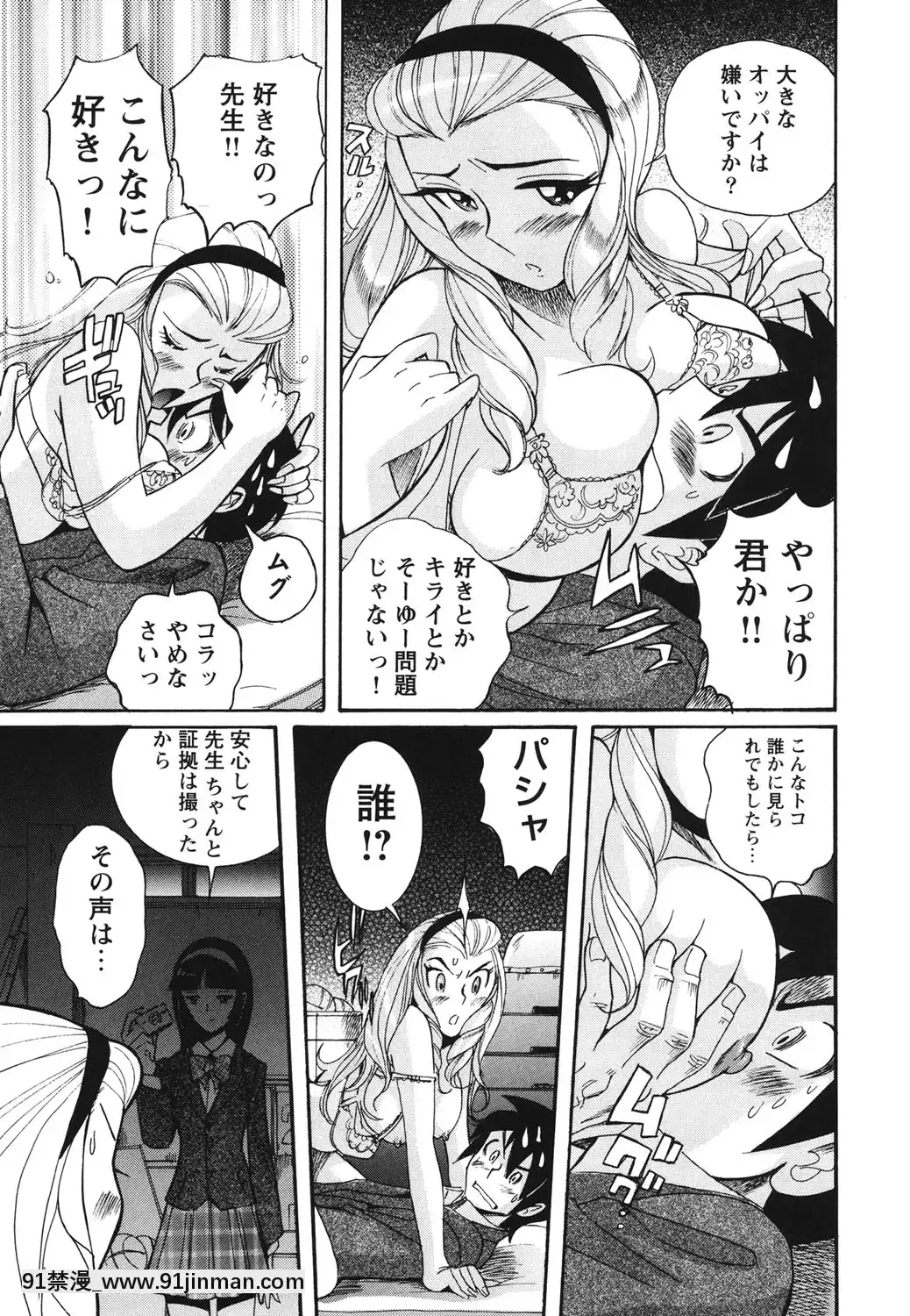[児島未生]変態処女調教倶楽部[DL版][悠太 h漫]