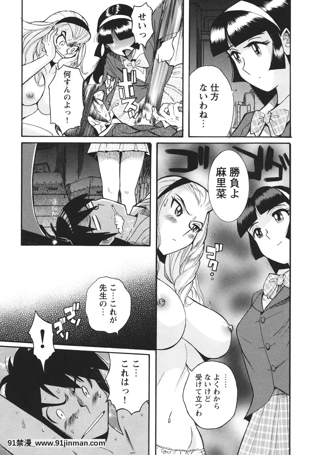 [児島未生]変態処女調教倶楽部[DL版][悠太 h漫]