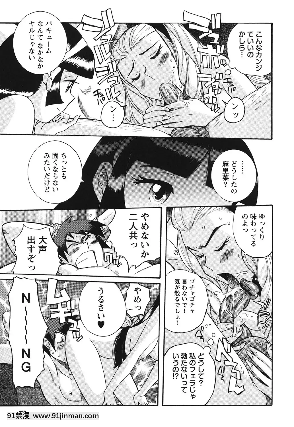 [児島未生]変態処女調教倶楽部[DL版][悠太 h漫]