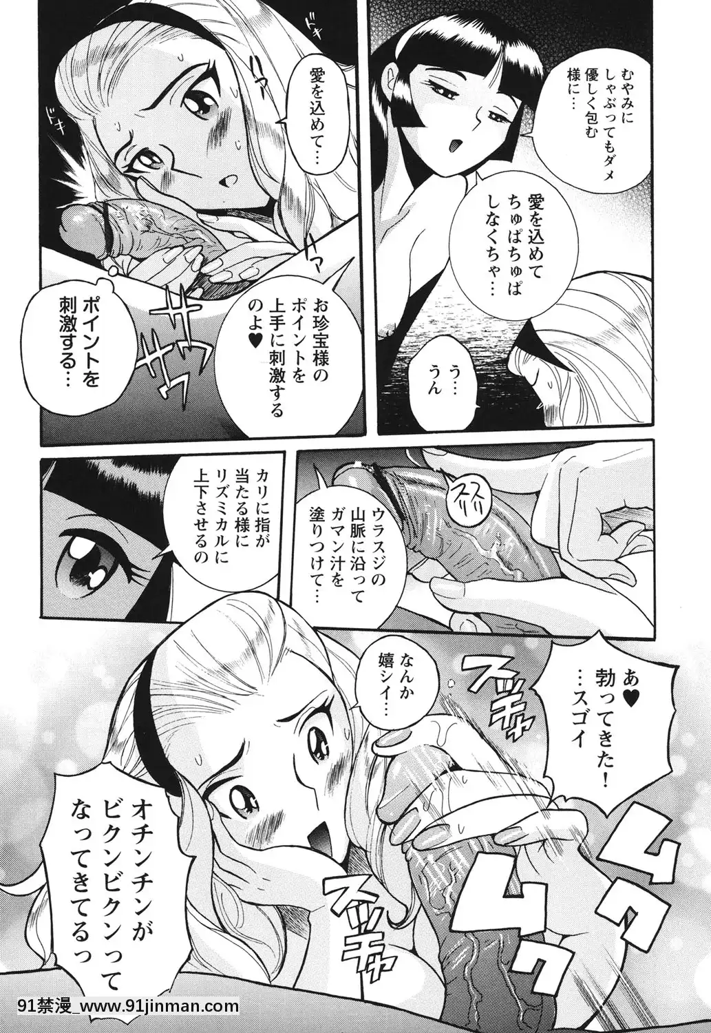 [児島未生]変態処女調教倶楽部[DL版][悠太 h漫]