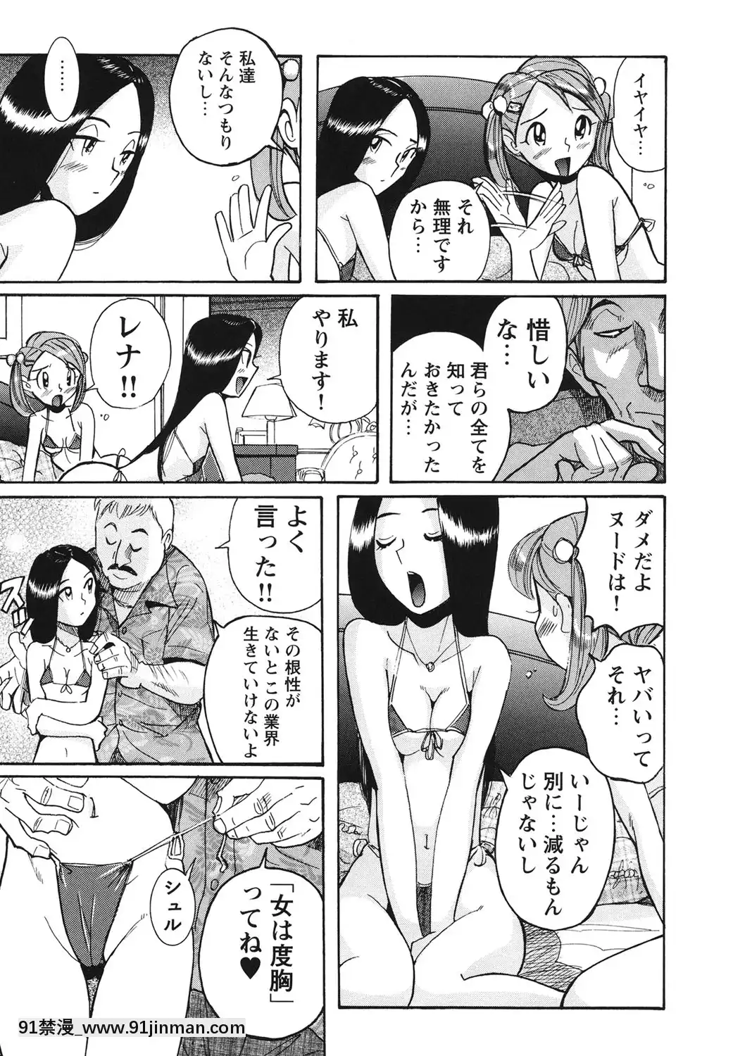 [児島未生]変態処女調教倶楽部[DL版][悠太 h漫]