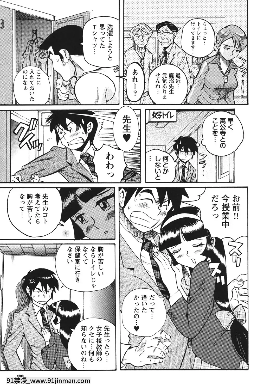 [児島未生]変態処女調教倶楽部[DL版][悠太 h漫]