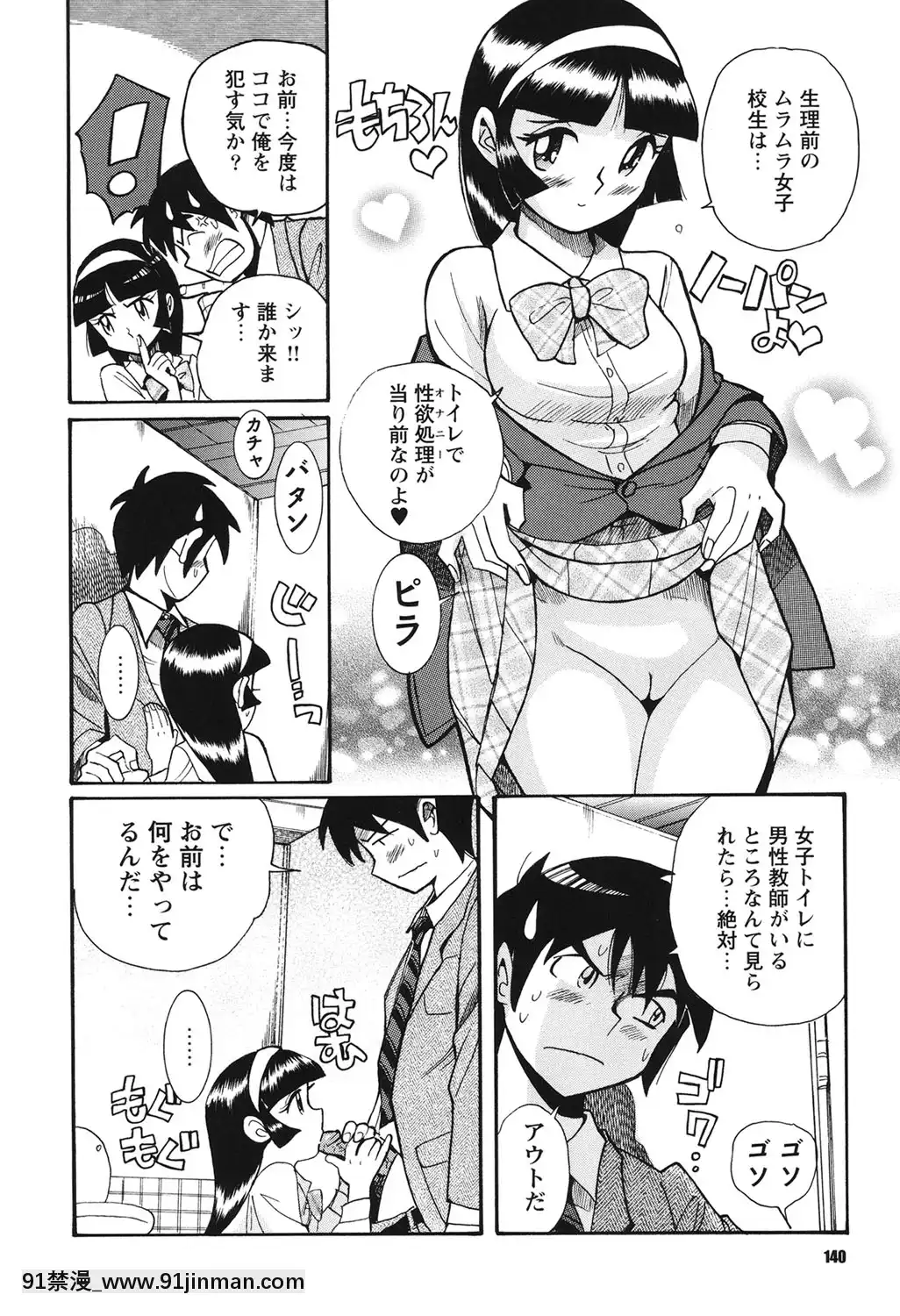 [児島未生]変態処女調教倶楽部[DL版][悠太 h漫]