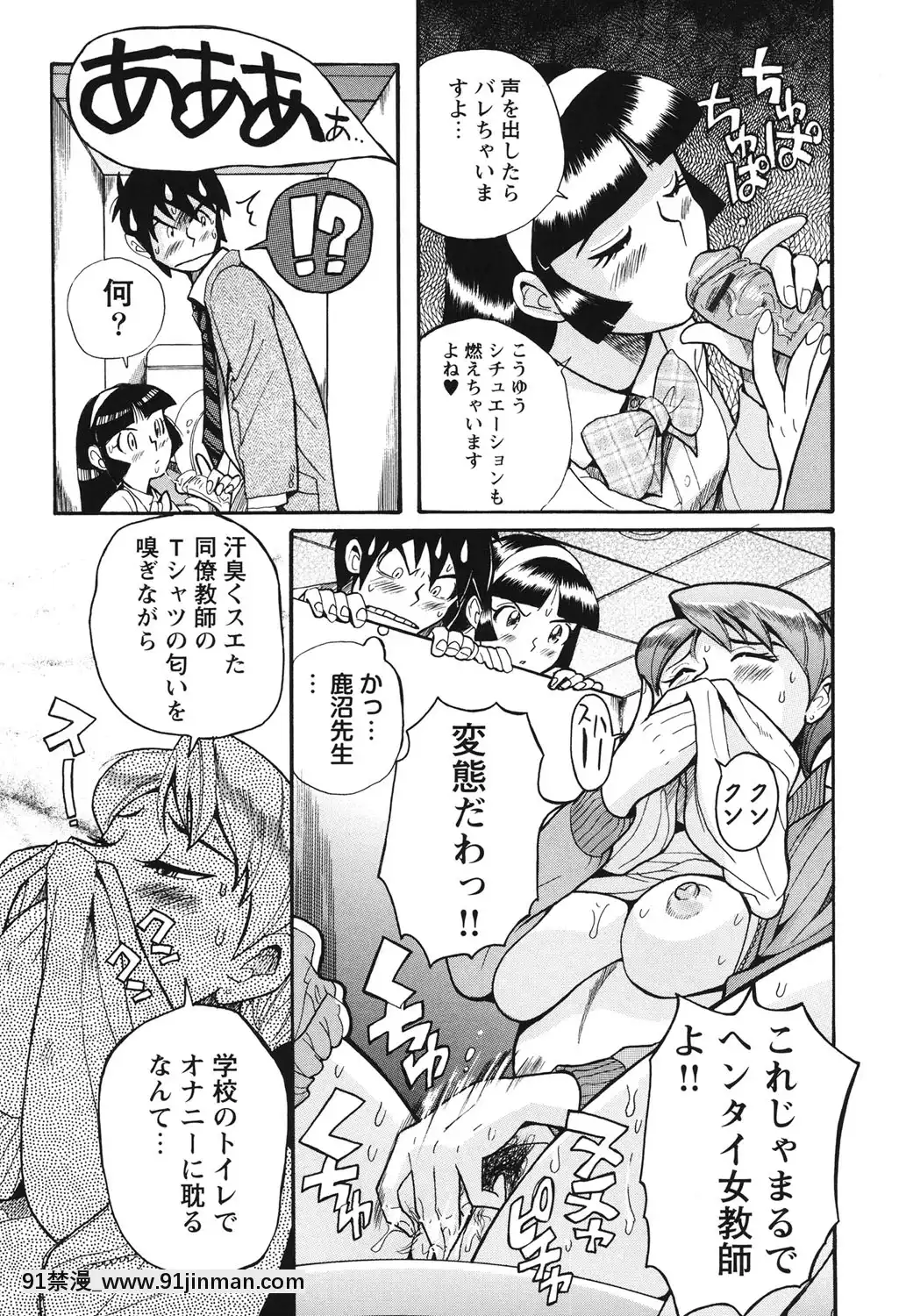 [児島未生]変態処女調教倶楽部[DL版][悠太 h漫]