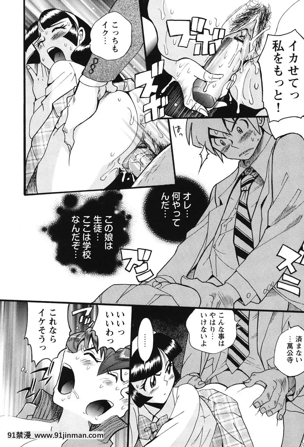 [児島未生]変態処女調教倶楽部[DL版][悠太 h漫]