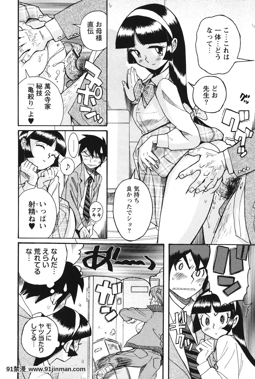 [児島未生]変態処女調教倶楽部[DL版][悠太 h漫]