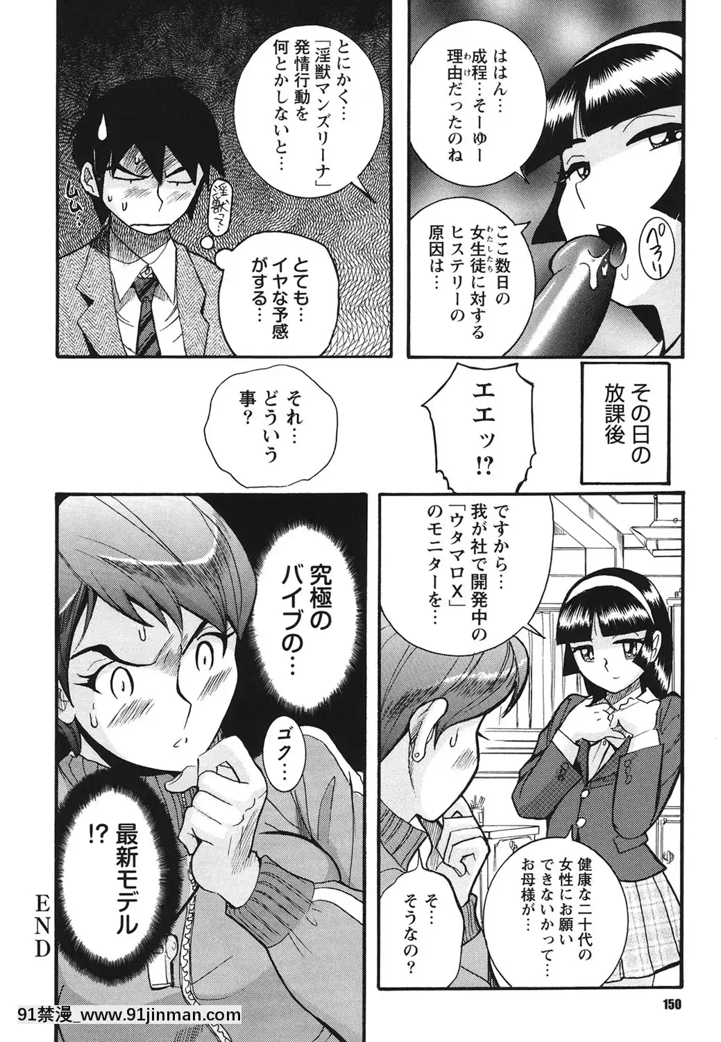 [児島未生]変態処女調教倶楽部[DL版][悠太 h漫]
