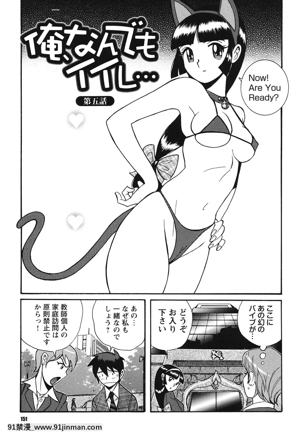 [児島未生]変態処女調教倶楽部[DL版][悠太 h漫]