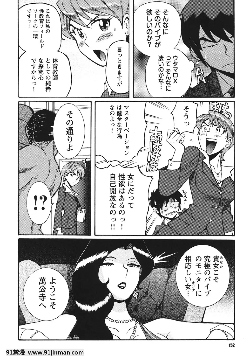 [児島未生]変態処女調教倶楽部[DL版][悠太 h漫]