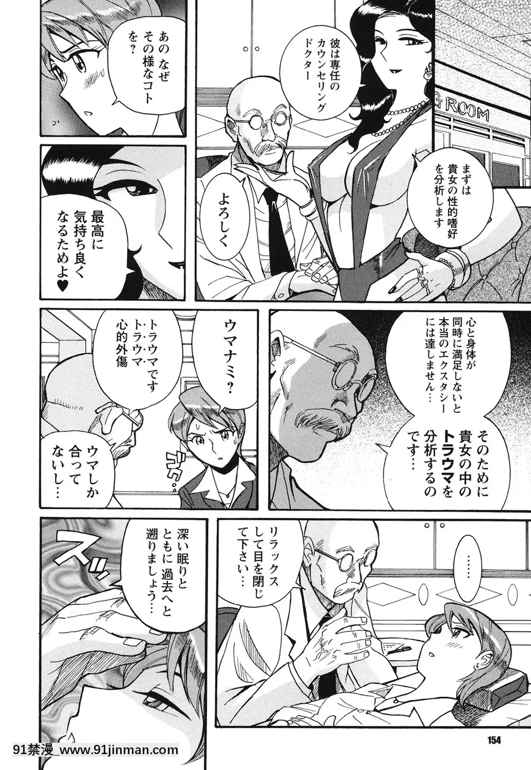 [児島未生]変態処女調教倶楽部[DL版][悠太 h漫]
