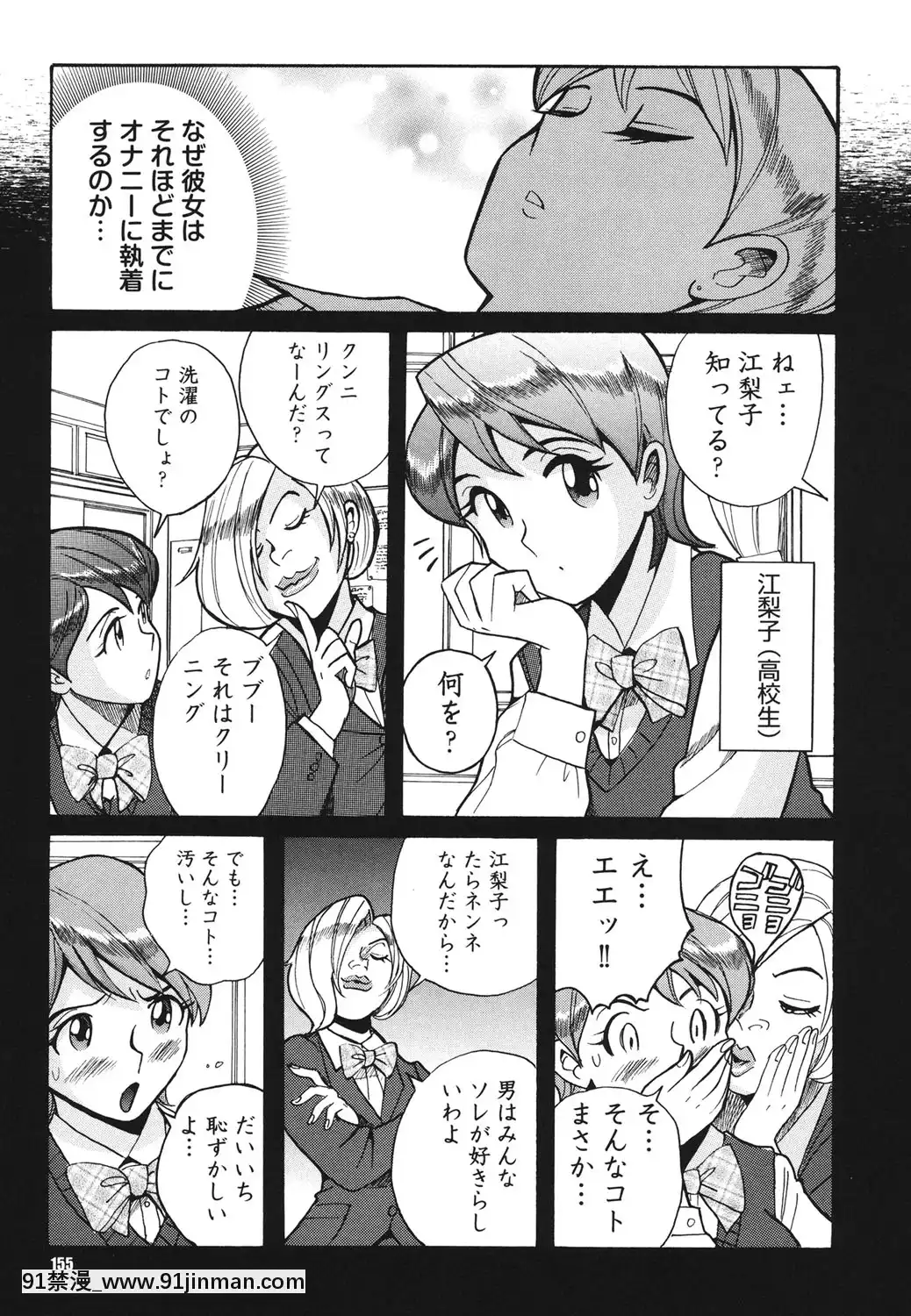 [児島未生]変態処女調教倶楽部[DL版][悠太 h漫]