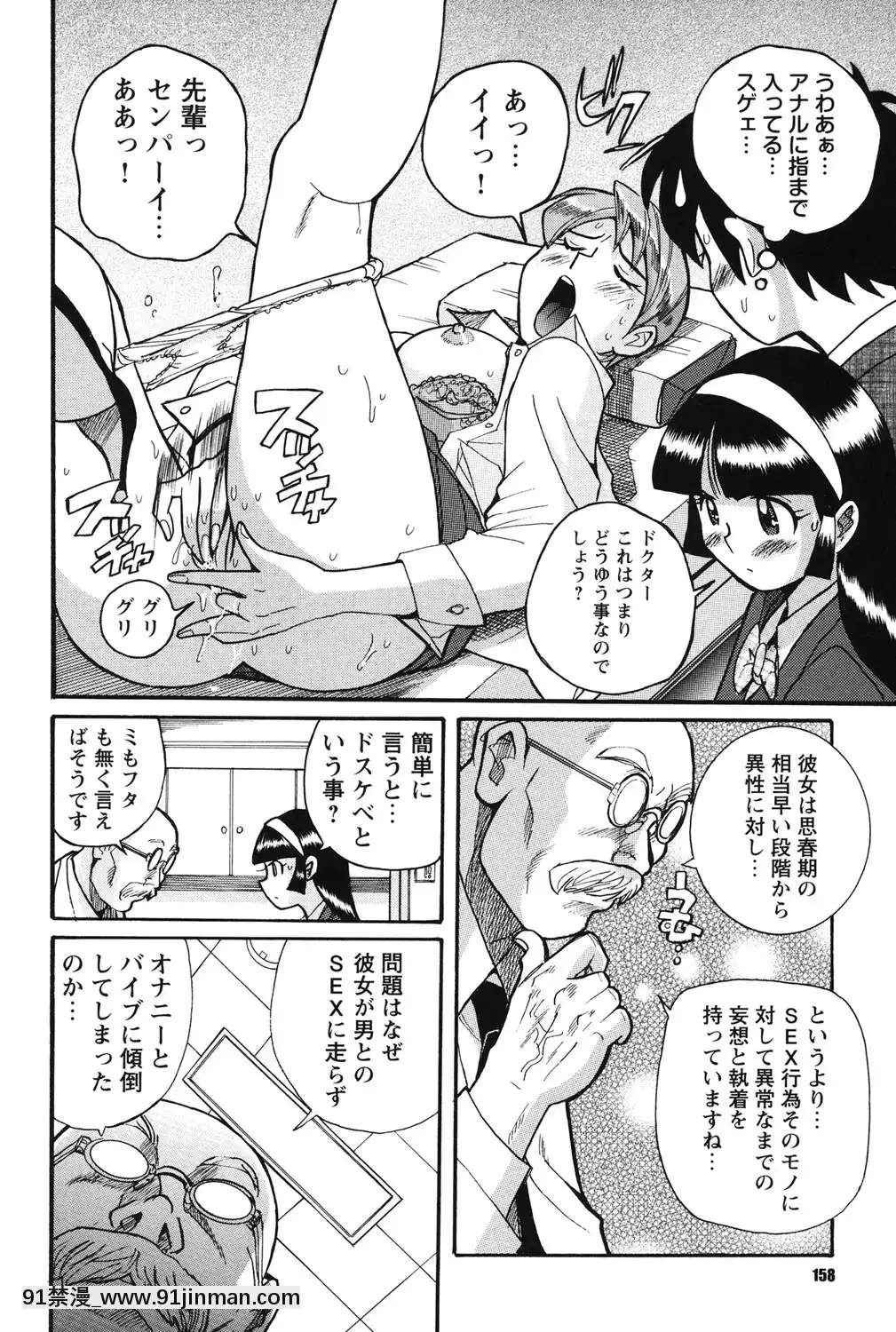 [児島未生]変態処女調教倶楽部[DL版][悠太 h漫]