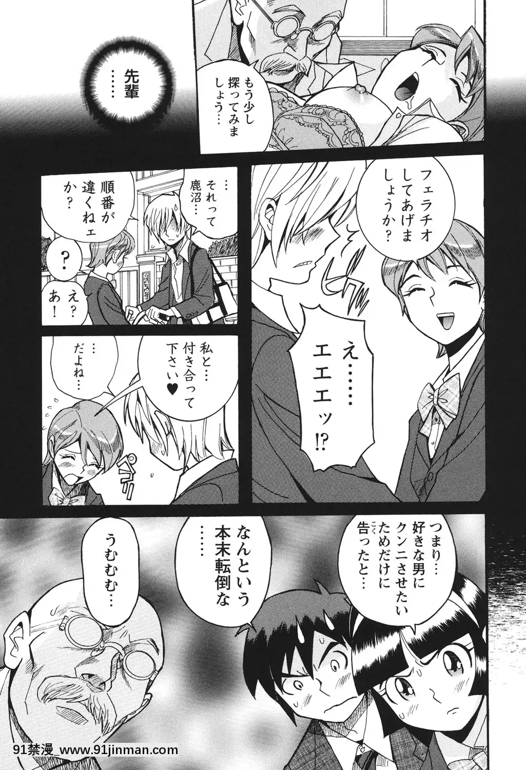 [児島未生]変態処女調教倶楽部[DL版][悠太 h漫]