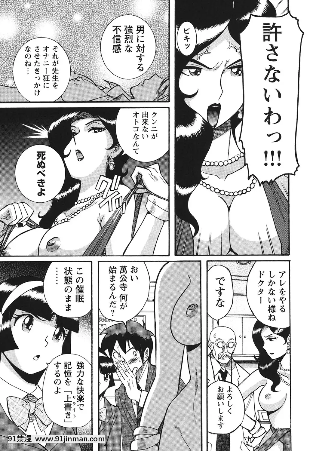 [児島未生]変態処女調教倶楽部[DL版][悠太 h漫]
