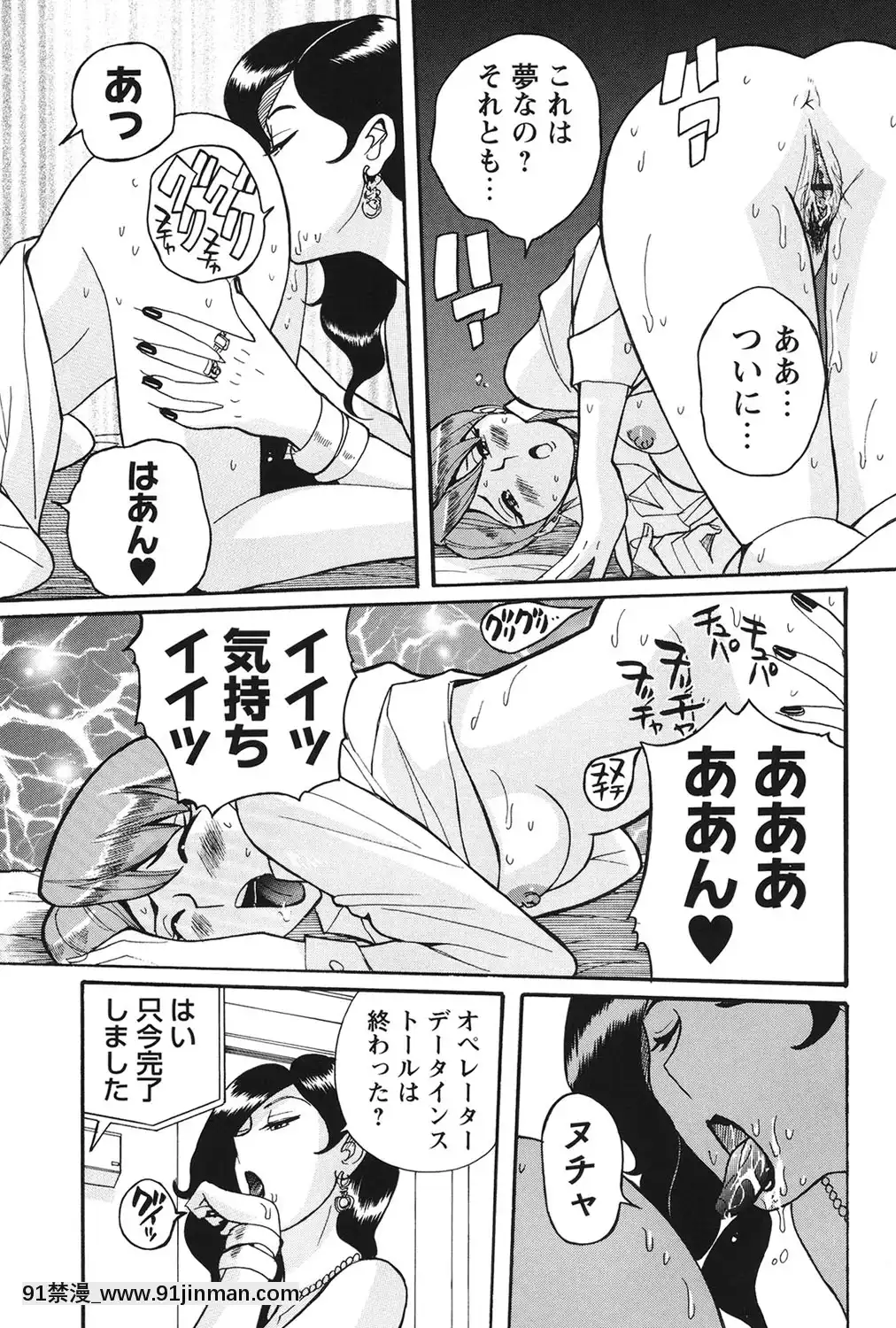 [児島未生]変態処女調教倶楽部[DL版][悠太 h漫]