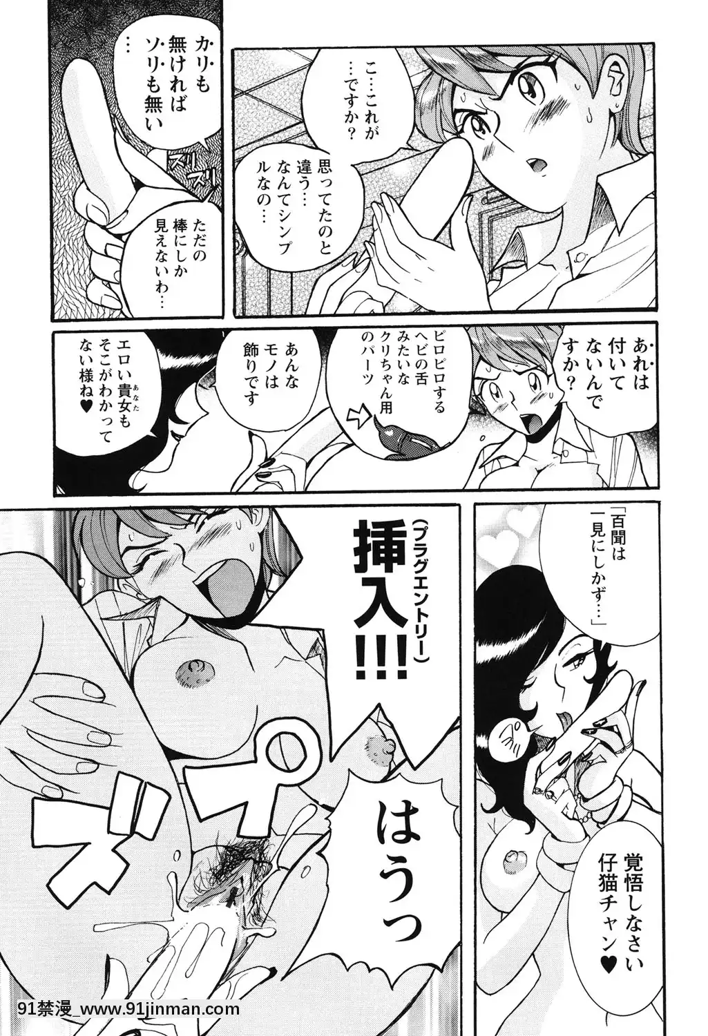 [児島未生]変態処女調教倶楽部[DL版][悠太 h漫]
