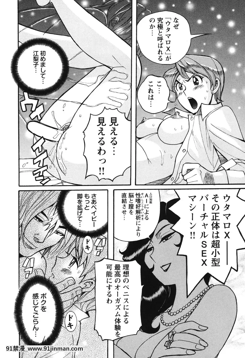 [児島未生]変態処女調教倶楽部[DL版][悠太 h漫]
