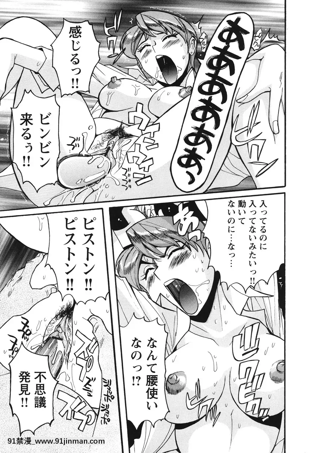 [児島未生]変態処女調教倶楽部[DL版][悠太 h漫]