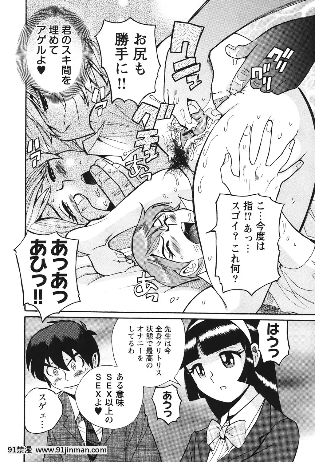 [児島未生]変態処女調教倶楽部[DL版][悠太 h漫]