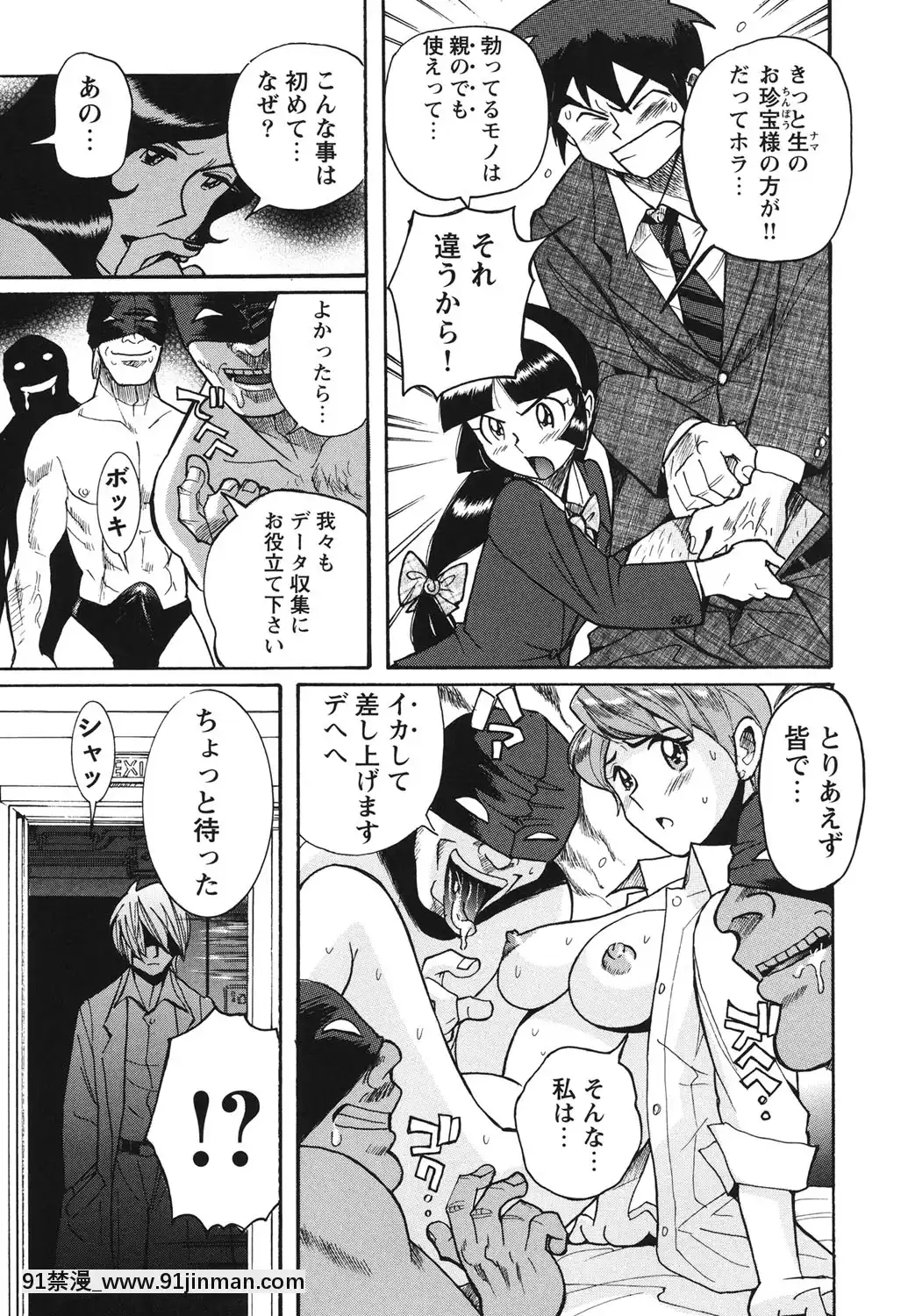 [児島未生]変態処女調教倶楽部[DL版][悠太 h漫]