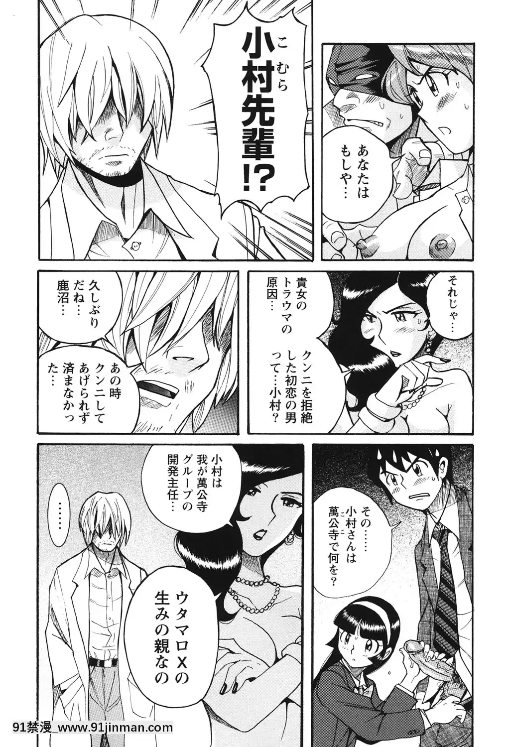 [児島未生]変態処女調教倶楽部[DL版][悠太 h漫]