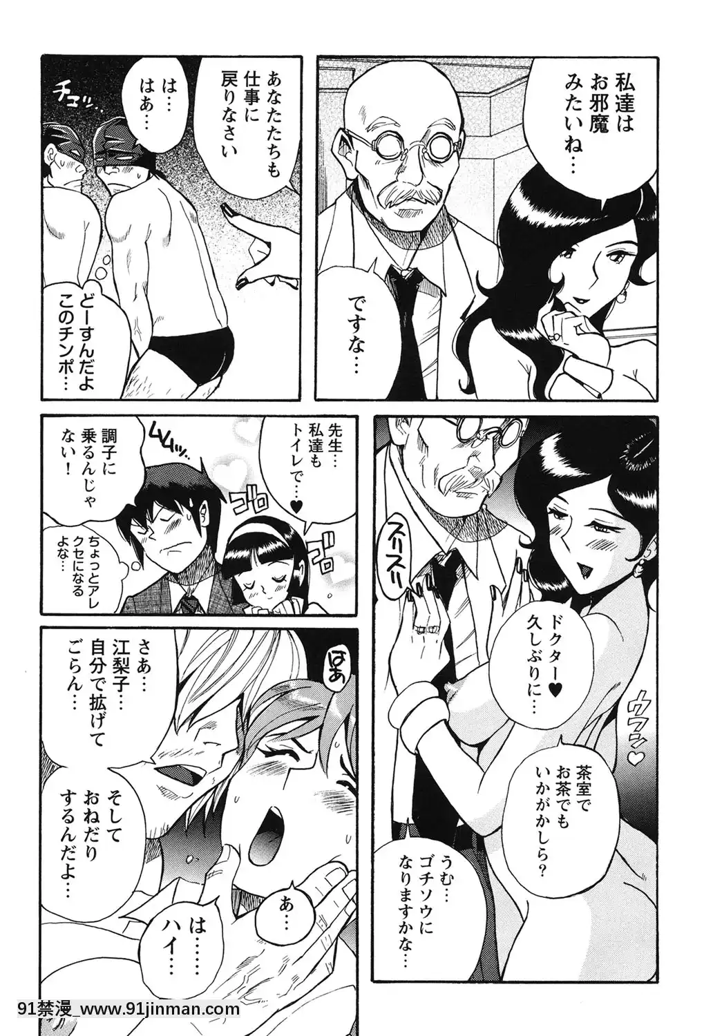 [児島未生]変態処女調教倶楽部[DL版][悠太 h漫]