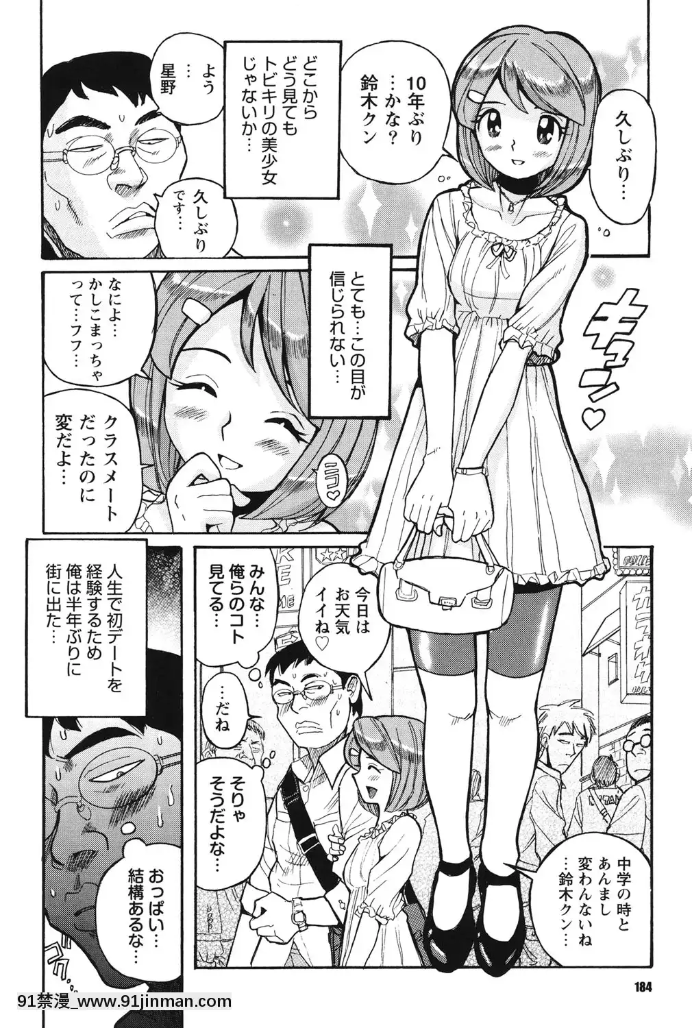 [児島未生]変態処女調教倶楽部[DL版][悠太 h漫]