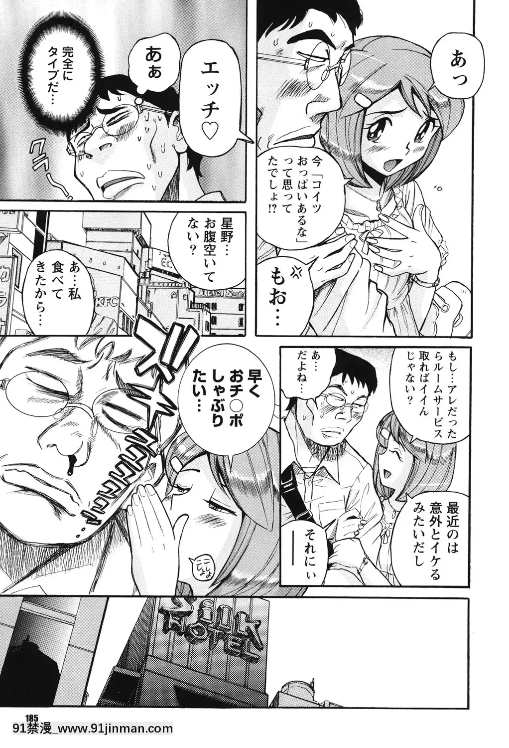 [児島未生]変態処女調教倶楽部[DL版][悠太 h漫]