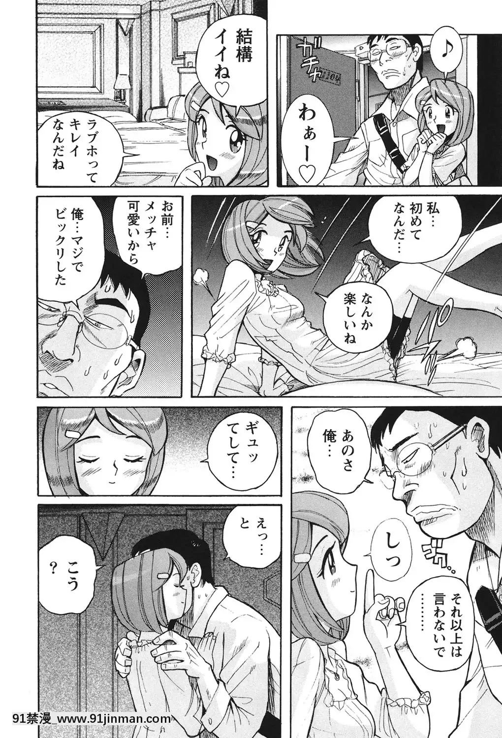[児島未生]変態処女調教倶楽部[DL版][悠太 h漫]