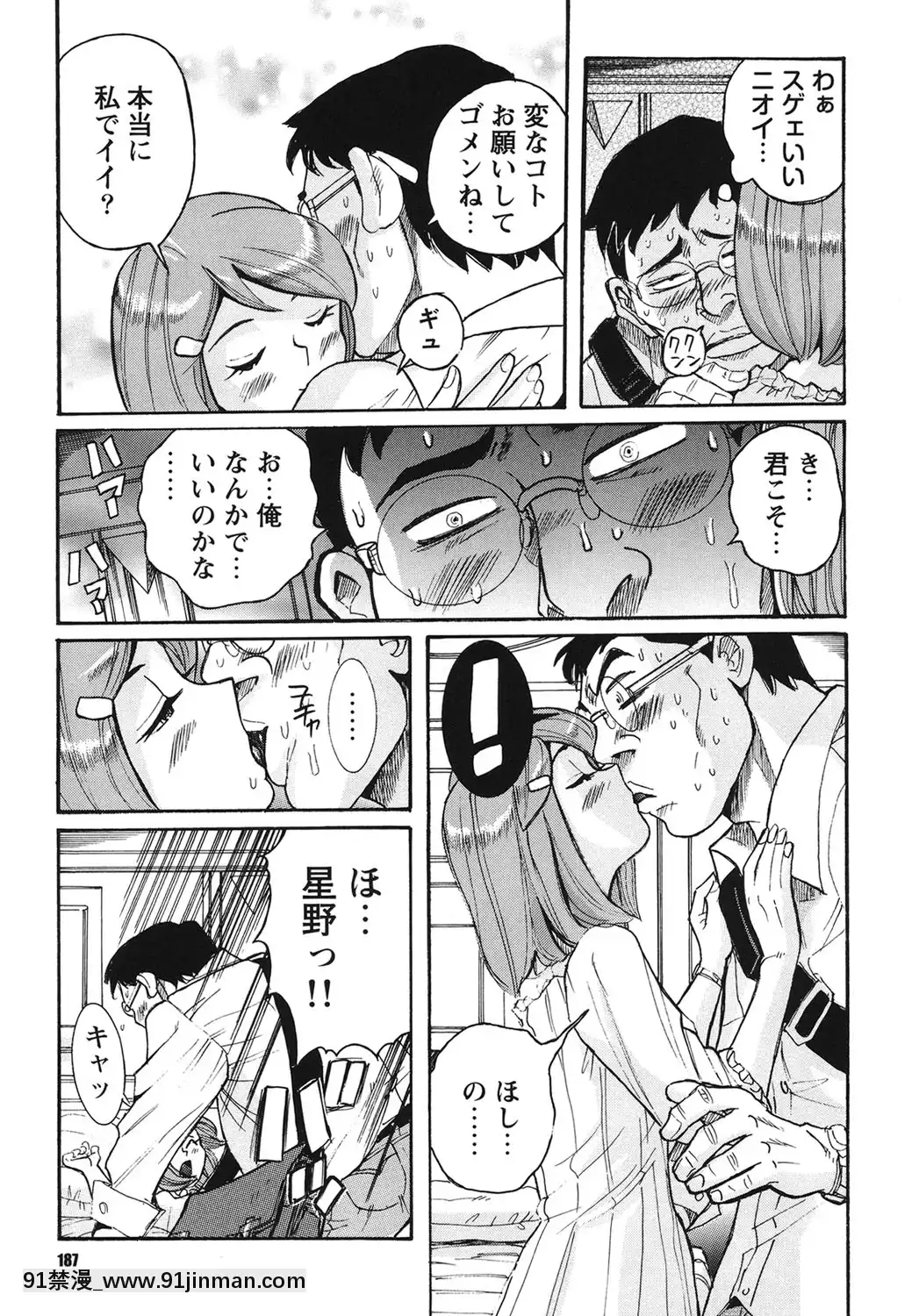 [児島未生]変態処女調教倶楽部[DL版][悠太 h漫]