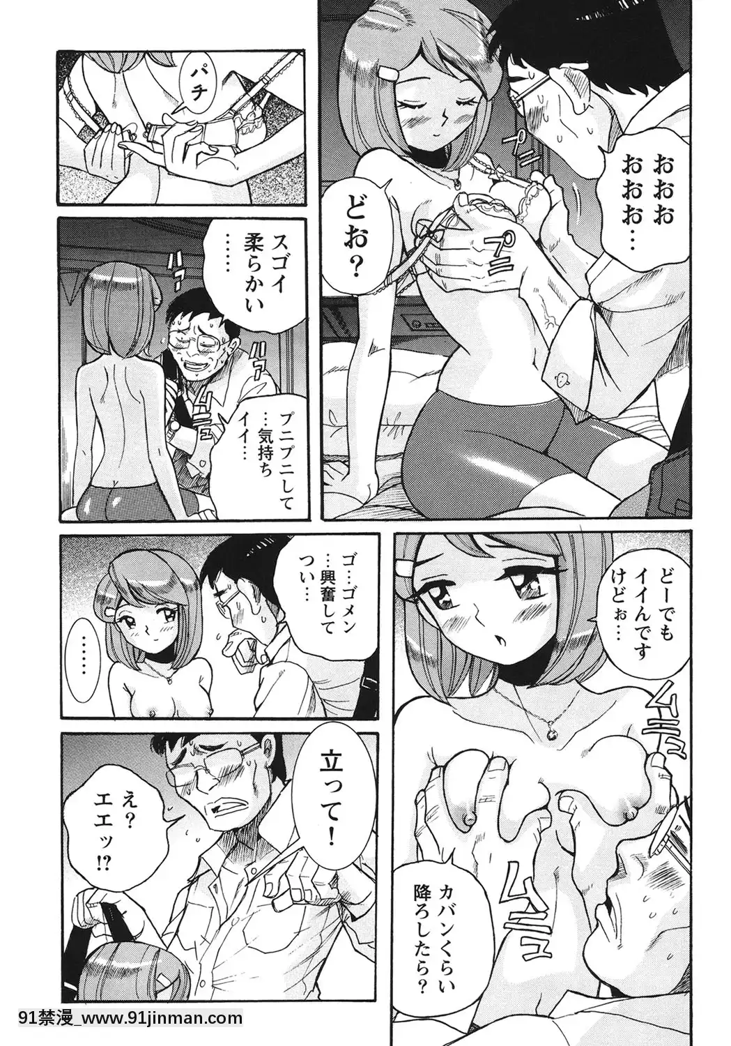 [児島未生]変態処女調教倶楽部[DL版][悠太 h漫]
