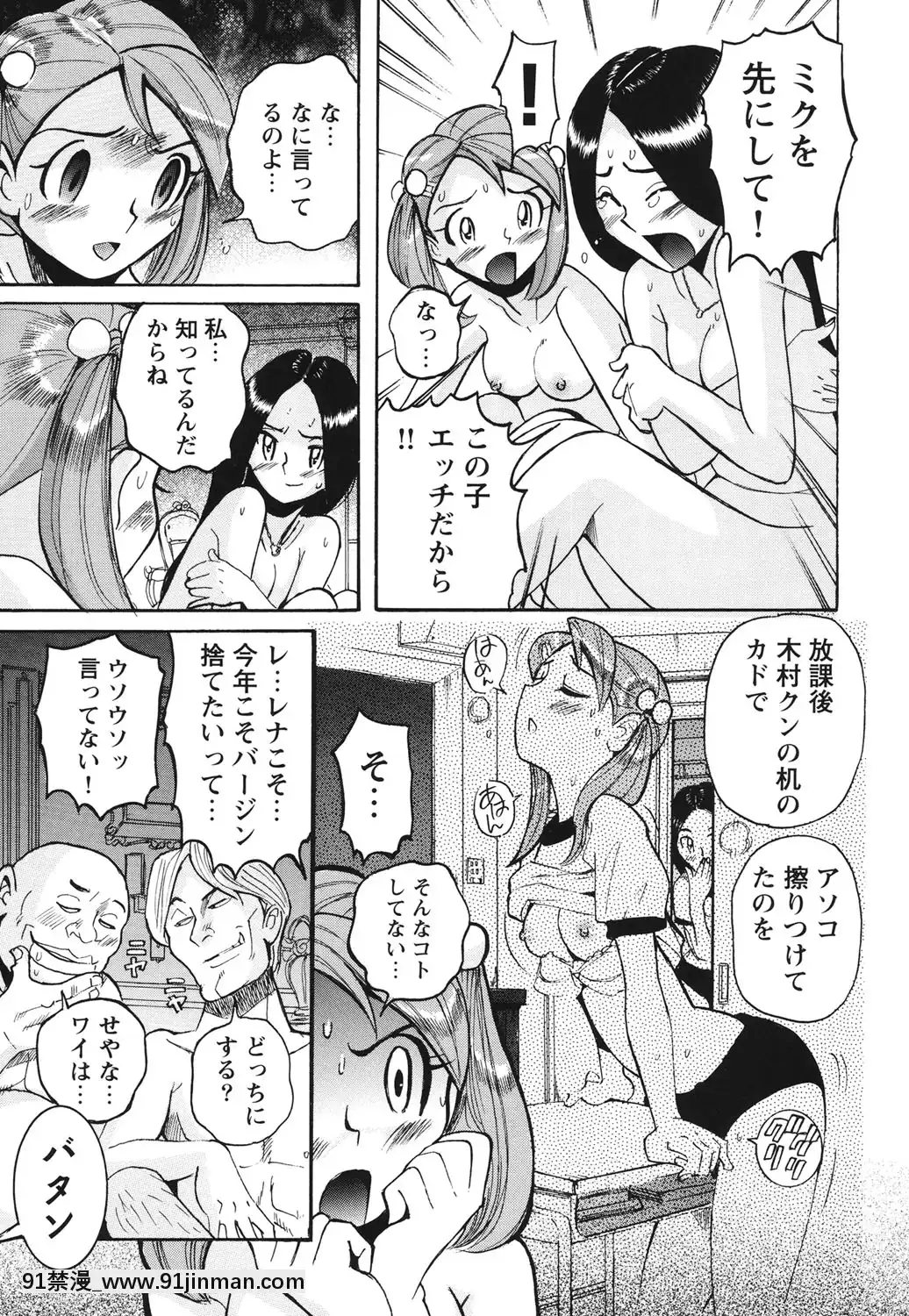 [児島未生]変態処女調教倶楽部[DL版][悠太 h漫]
