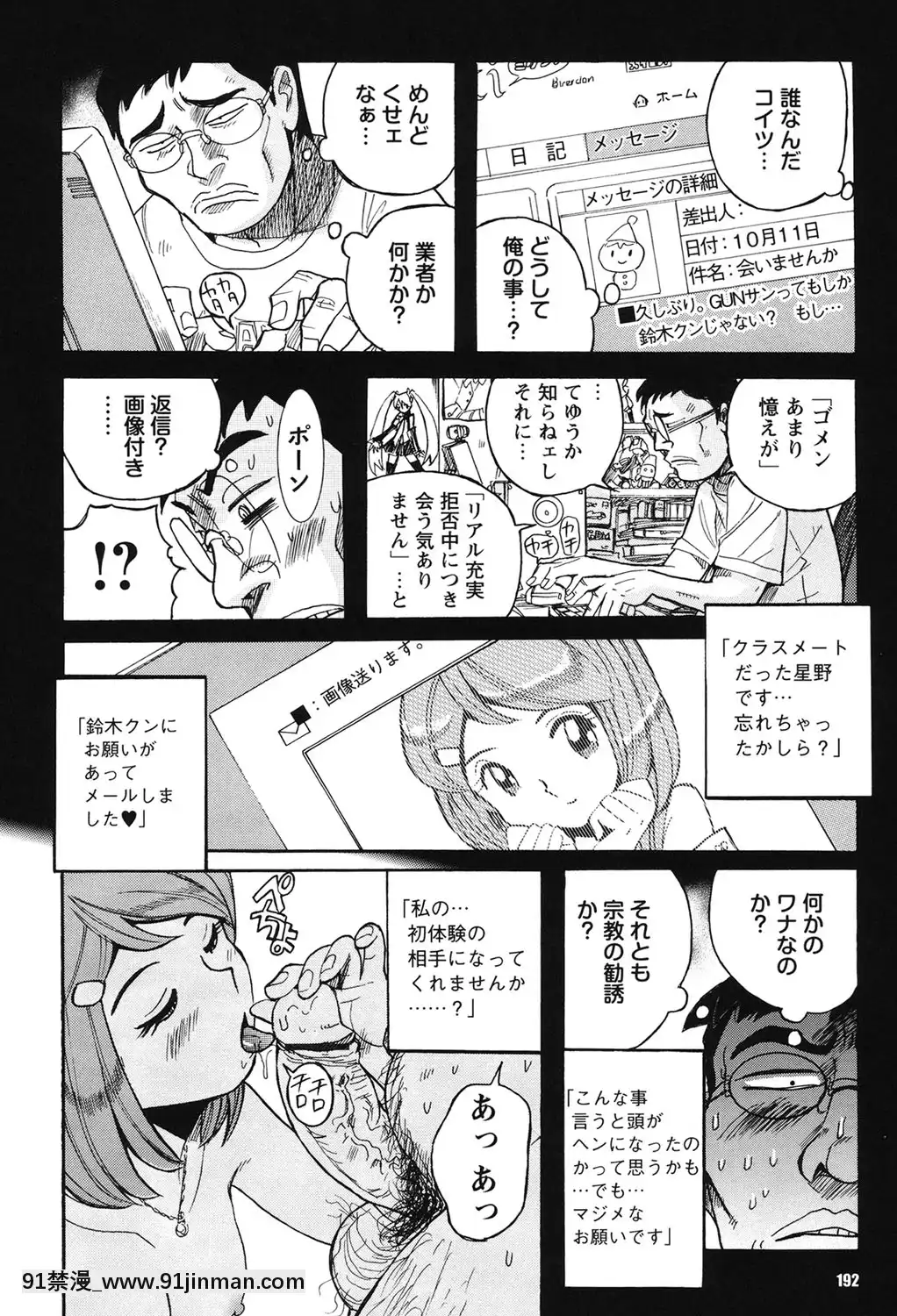 [児島未生]変態処女調教倶楽部[DL版][悠太 h漫]