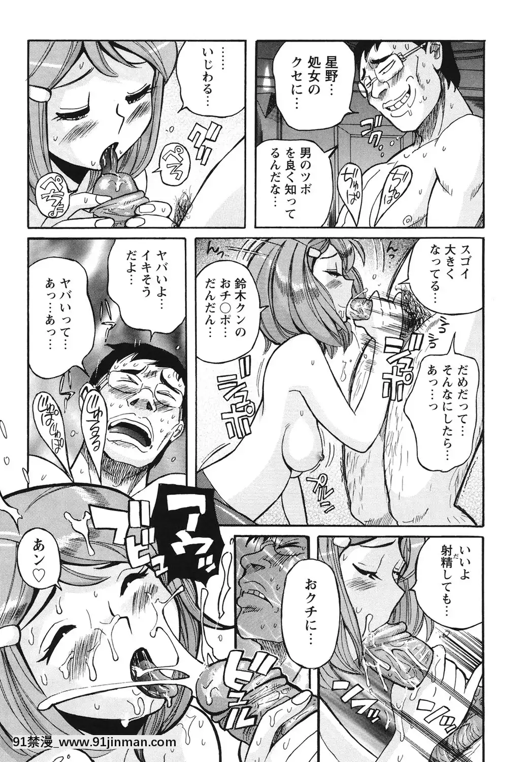 [児島未生]変態処女調教倶楽部[DL版][悠太 h漫]