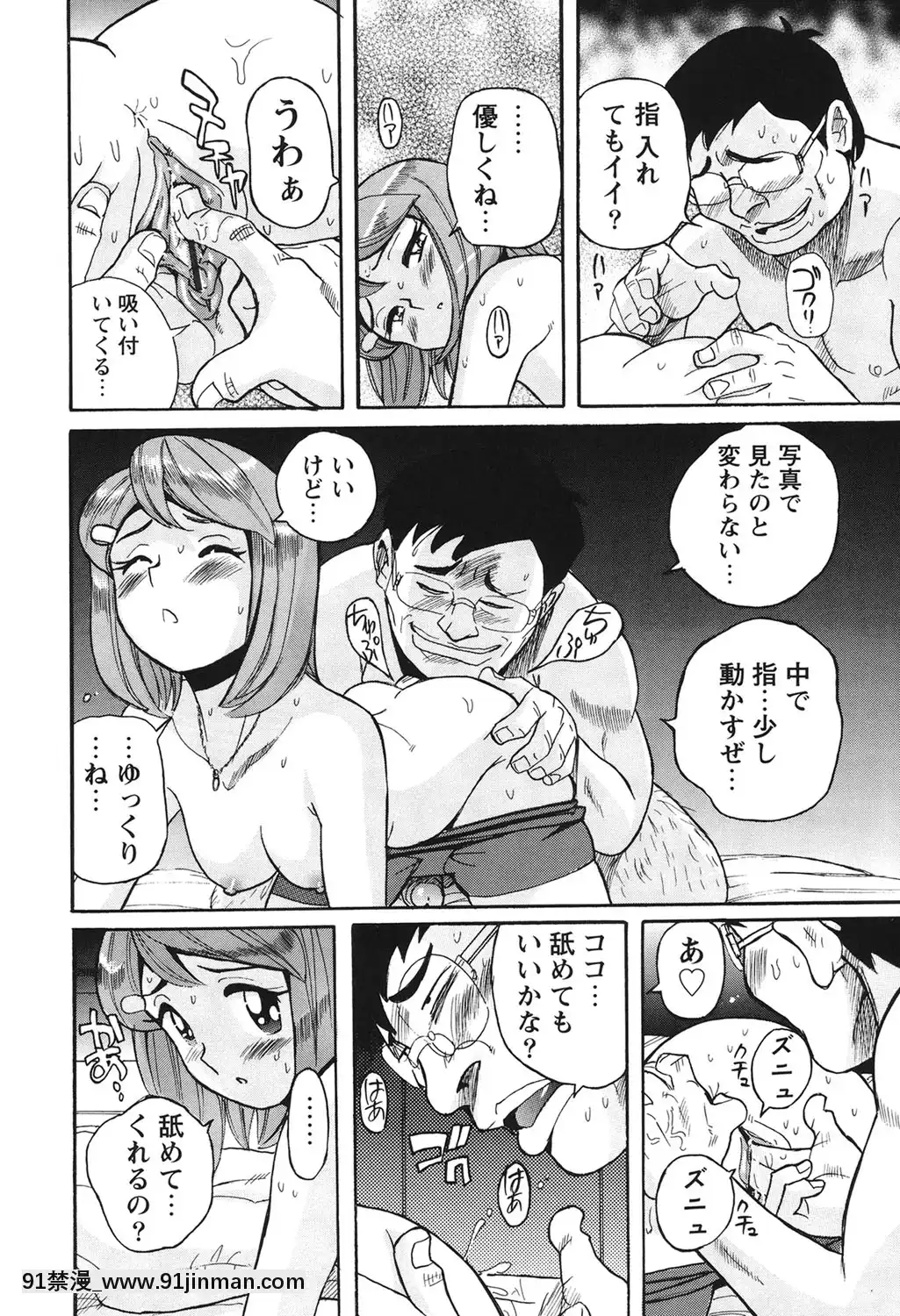 [児島未生]変態処女調教倶楽部[DL版][悠太 h漫]