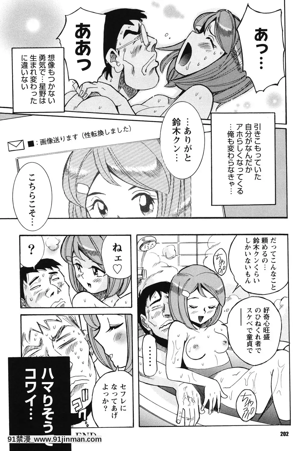 [児島未生]変態処女調教倶楽部[DL版][悠太 h漫]