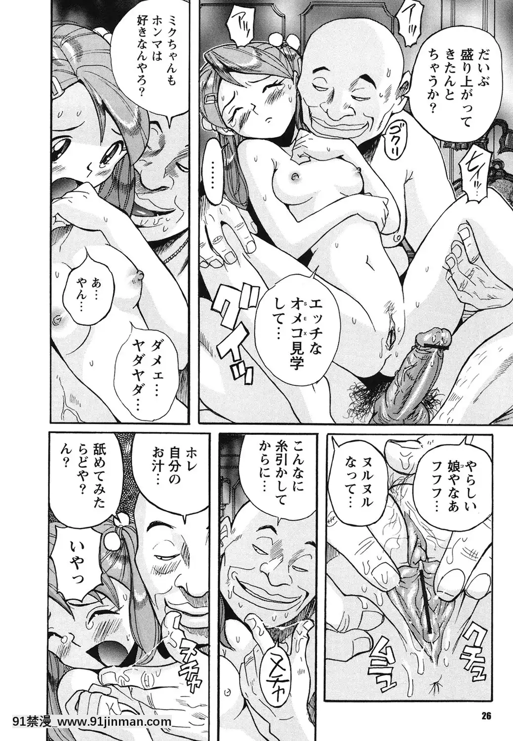 [児島未生]変態処女調教倶楽部[DL版][悠太 h漫]