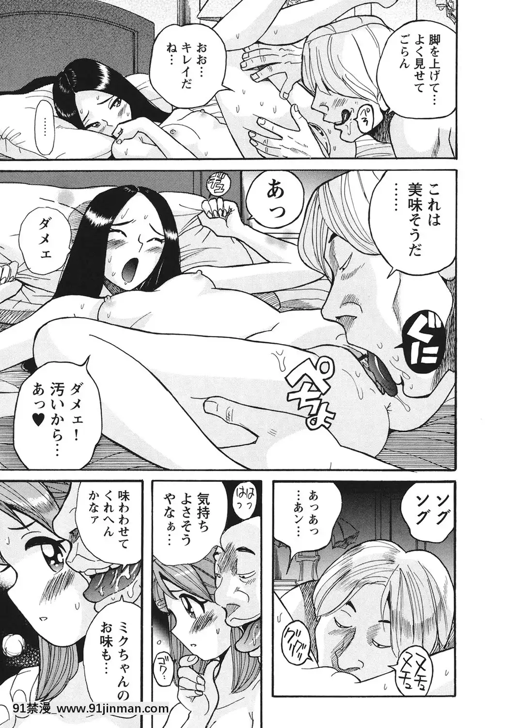 [児島未生]変態処女調教倶楽部[DL版][悠太 h漫]