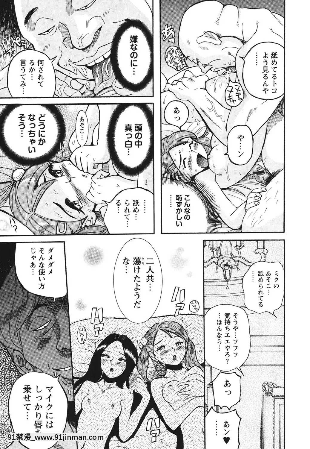 [児島未生]変態処女調教倶楽部[DL版][悠太 h漫]