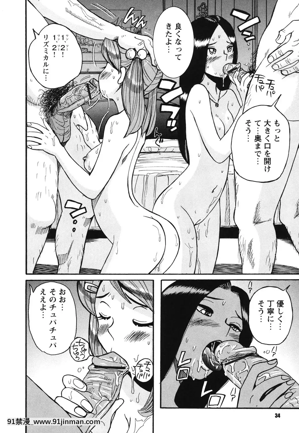 [児島未生]変態処女調教倶楽部[DL版][悠太 h漫]