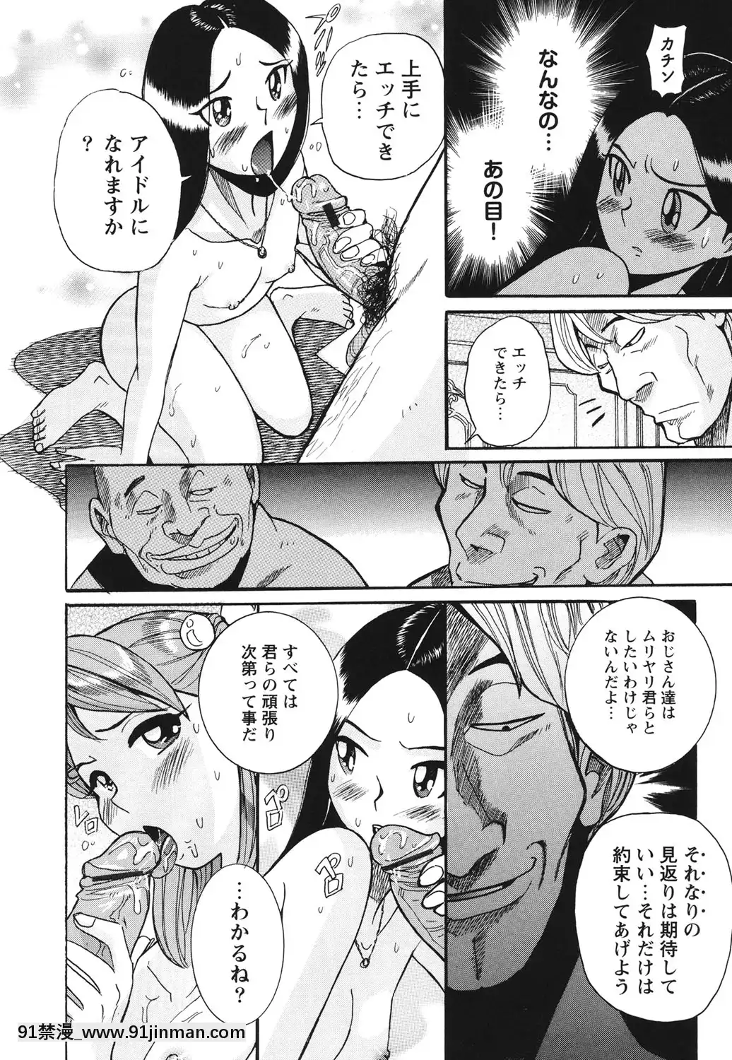 [児島未生]変態処女調教倶楽部[DL版][悠太 h漫]