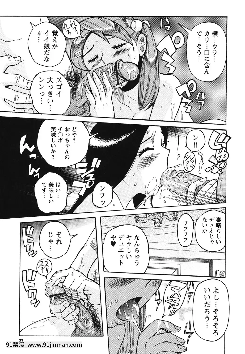[児島未生]変態処女調教倶楽部[DL版][悠太 h漫]