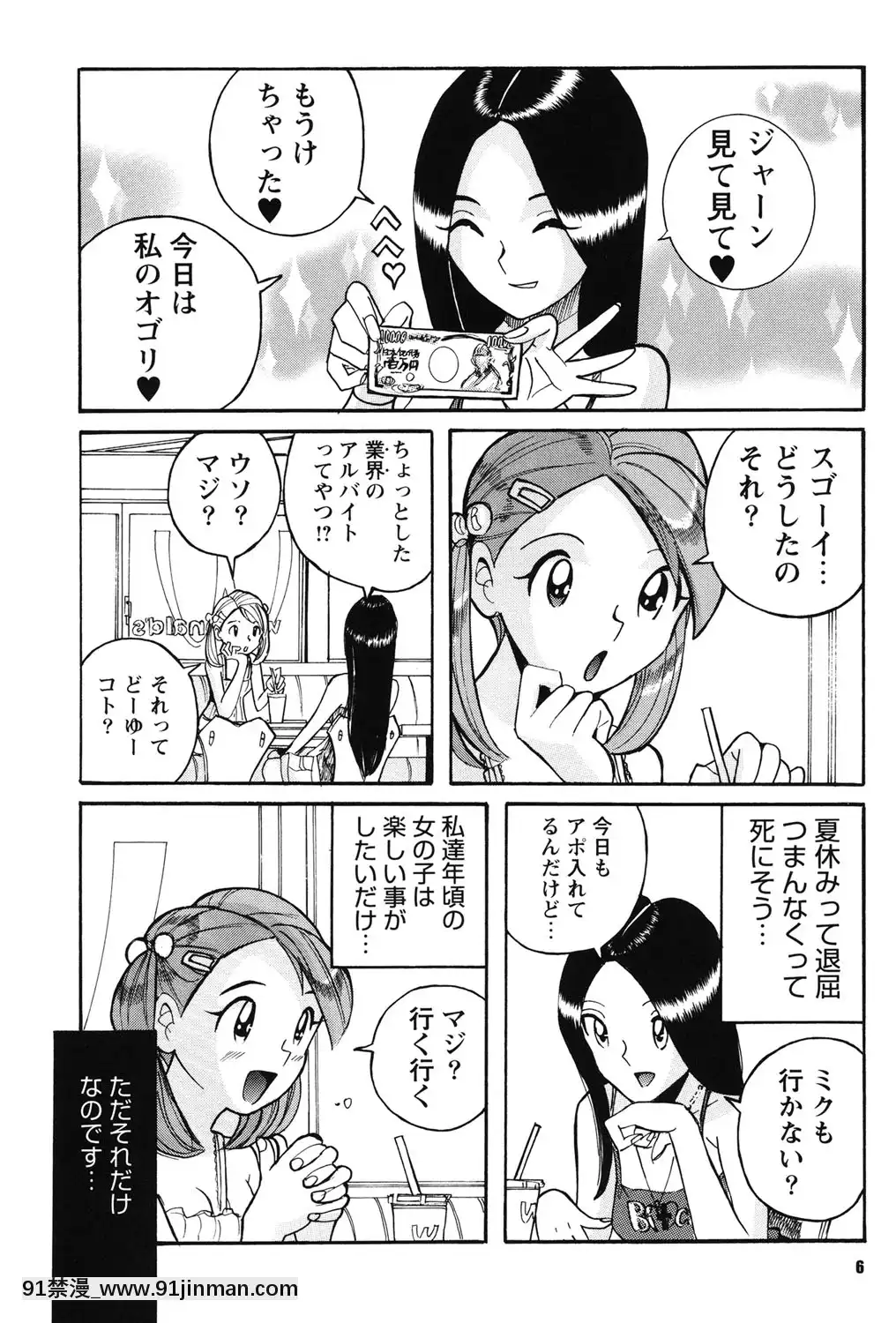 [児島未生]変態処女調教倶楽部[DL版][悠太 h漫]