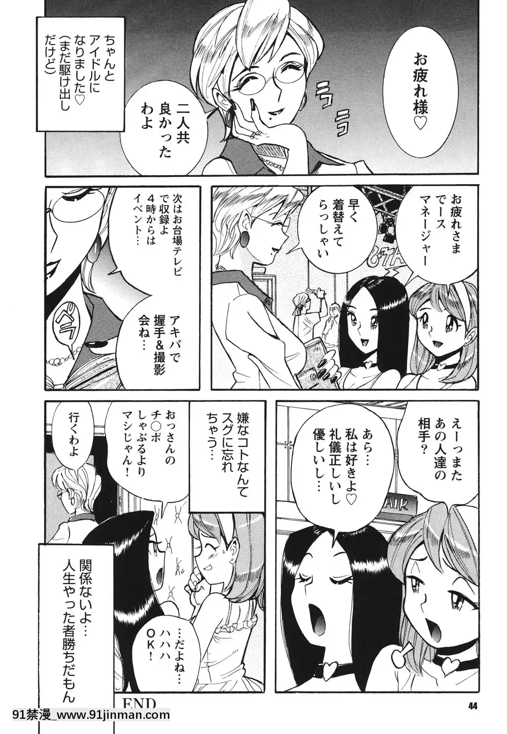 [児島未生]変態処女調教倶楽部[DL版][悠太 h漫]