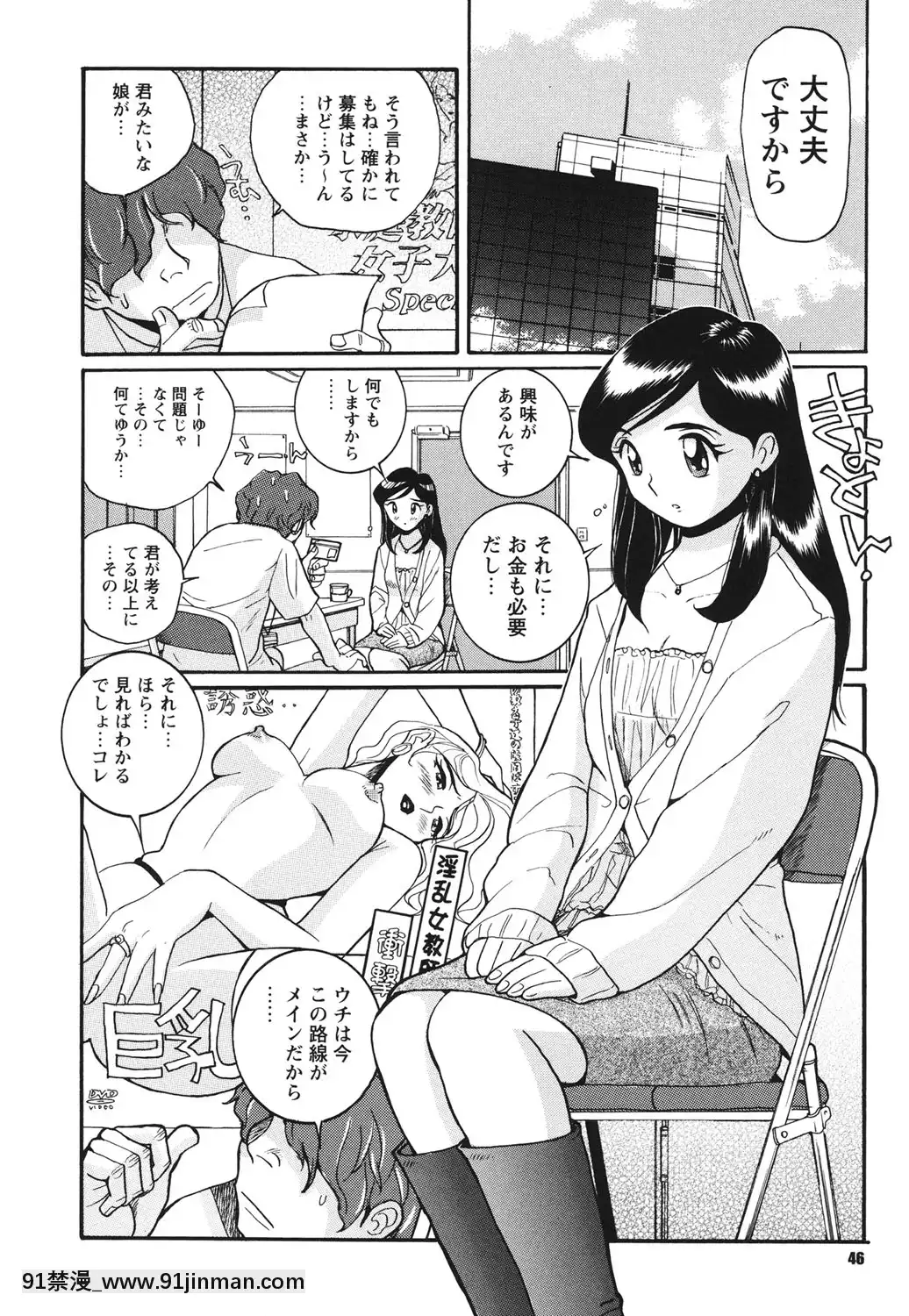 [児島未生]変態処女調教倶楽部[DL版][悠太 h漫]