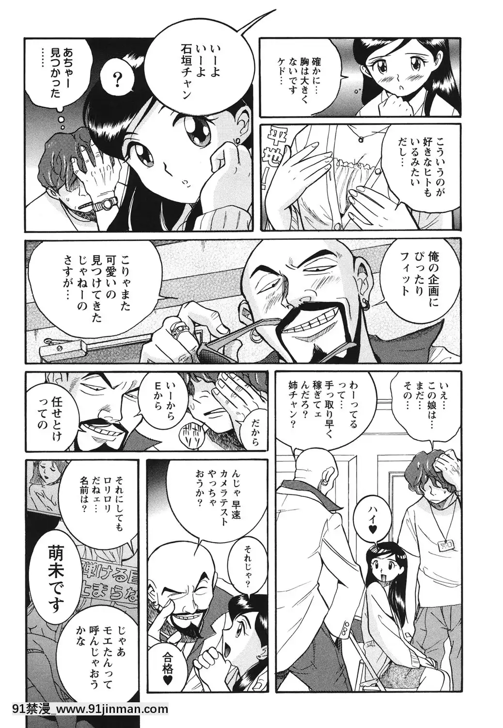 [児島未生]変態処女調教倶楽部[DL版][悠太 h漫]