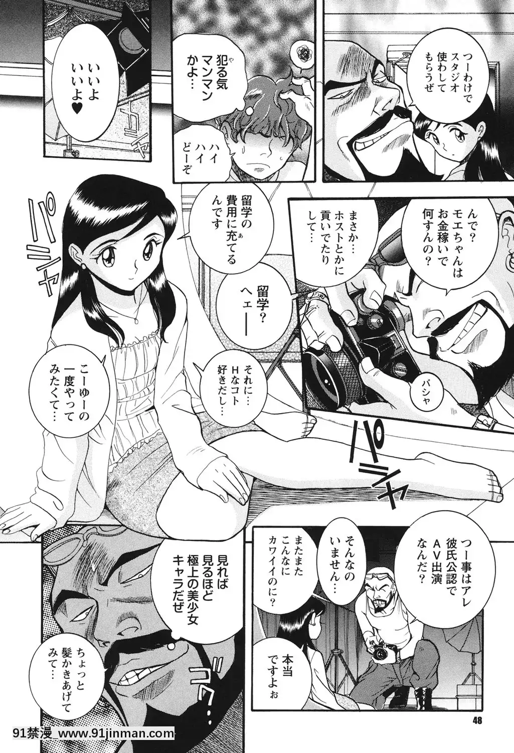 [児島未生]変態処女調教倶楽部[DL版][悠太 h漫]