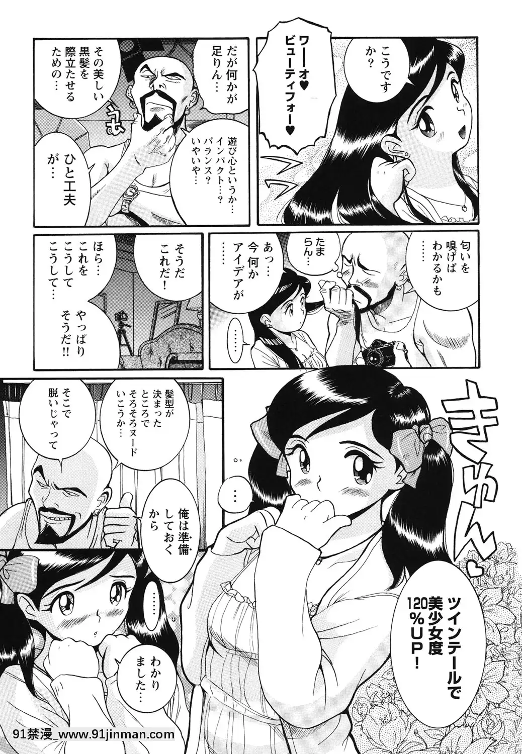 [児島未生]変態処女調教倶楽部[DL版][悠太 h漫]
