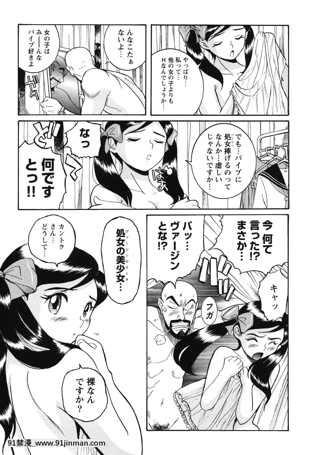 [児島未生]変態処女調教倶楽部[DL版][悠太 h漫]
