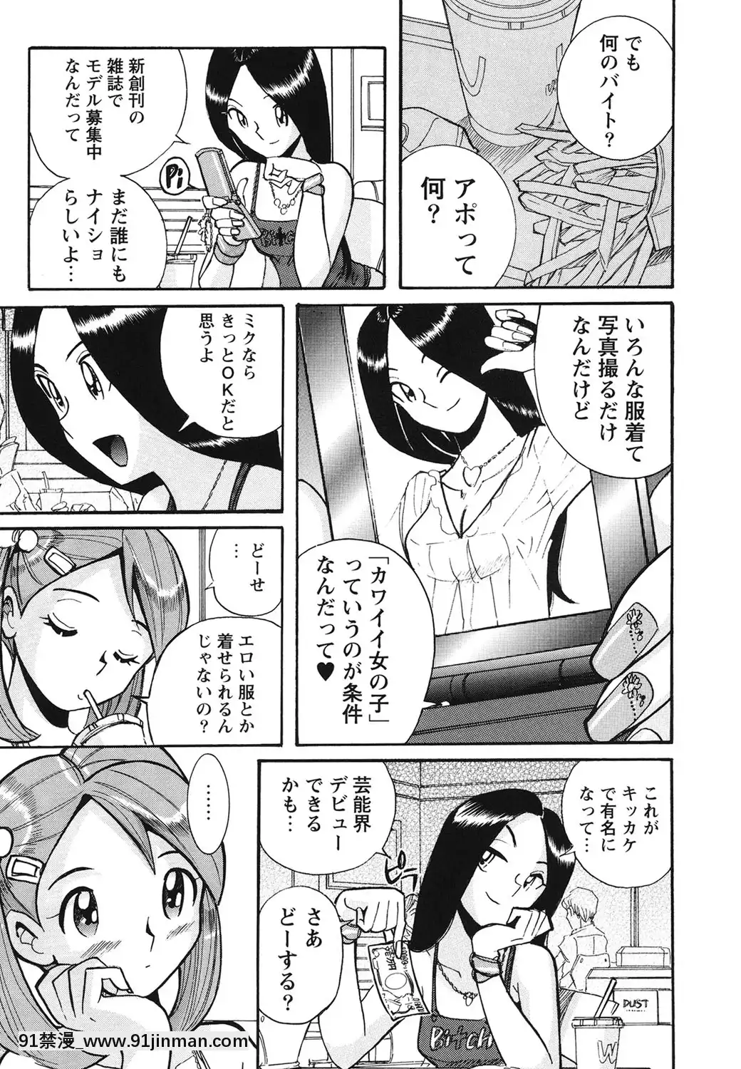 [児島未生]変態処女調教倶楽部[DL版][悠太 h漫]